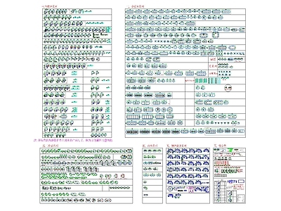 办公家具平面图 施工图