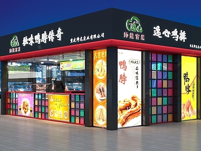 现代鸭脖店面