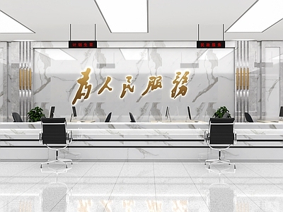 现代风格活动中心 政府服务中心 办事大厅