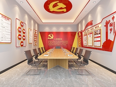 现代党建室 会议室 会议桌