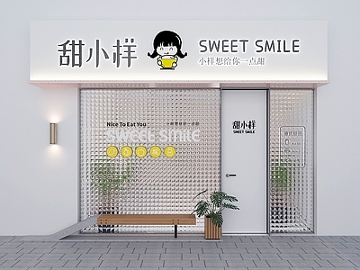 北欧轻奢奶茶店 甜品店