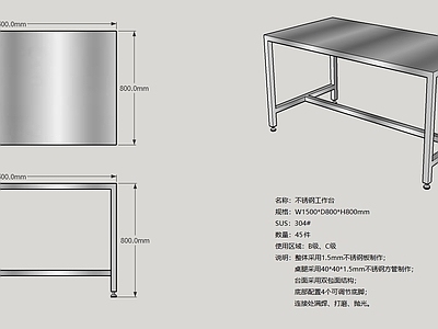现代风格工作台 操作台