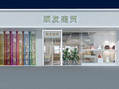 现代超市 食品 百货 商贸展厅