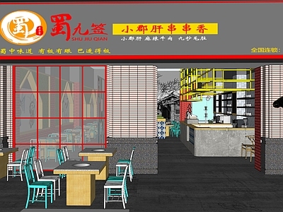 工业风格火锅串串餐饮店