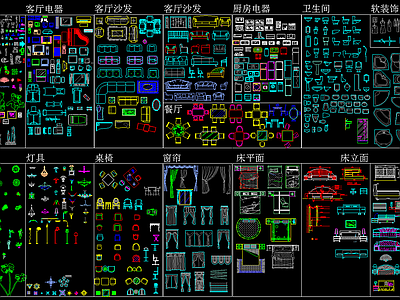 CAD家具图块综合图库 施工图