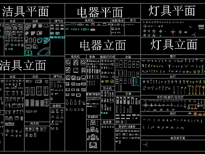 灯具平面立面图库 施工图