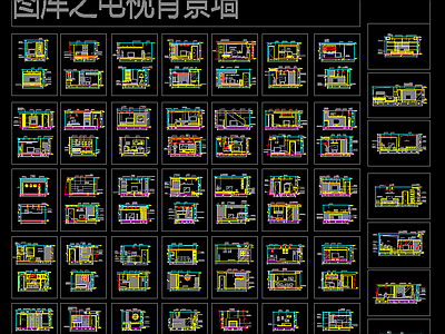75套电视背景墙 施工图