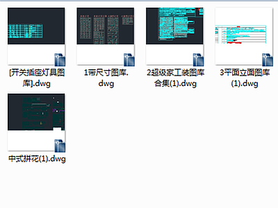 cad图库最新整理 施工图