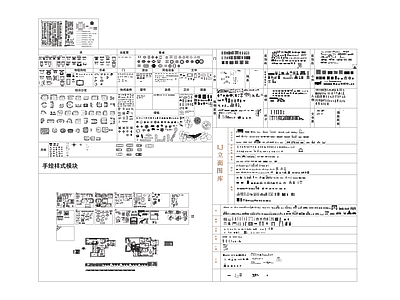 CAD图库 手绘CAD模板 施工图 其他