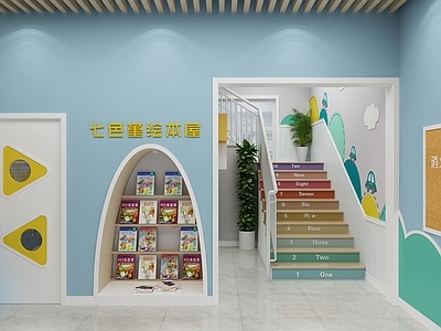 现代幼儿园 儿童 早教 绘本 踏步 乐高墙 装饰柜 间