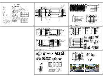 园林景观居住区示范区新中式建筑大门 施工图 局部景观