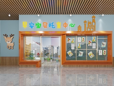 现代幼教活动中心