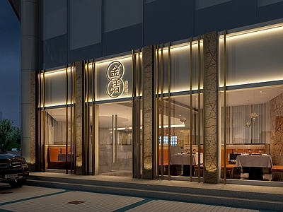 现代风格火锅店