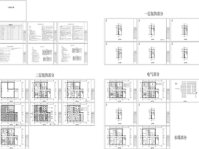 美容院整形医院CAD 施工图