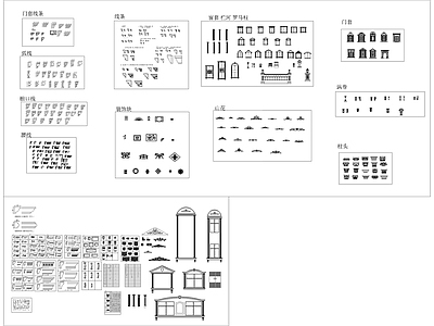 欧式线角构件 施工图 各式线条