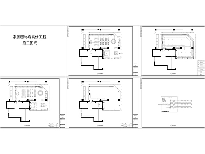 商场服装店童装店 施工图