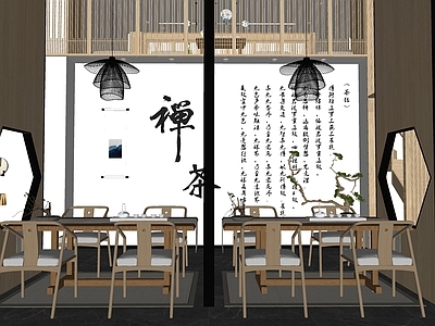 新中式风格茶馆 茶室 茶楼
