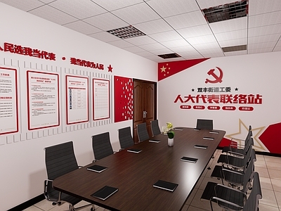 现代风格报告厅