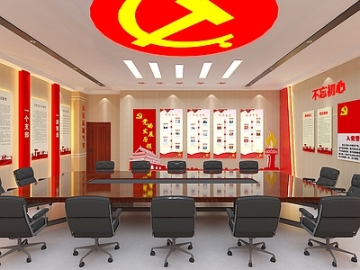 现代学校党员活动室