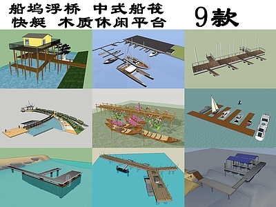 中式风格码头 坞浮桥 快艇 筏