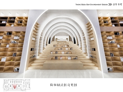 现代风格书吧 图书馆 咖啡厅 儿童阅读 娱乐空间