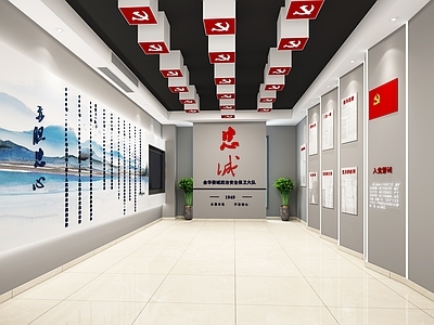 现代党建展厅