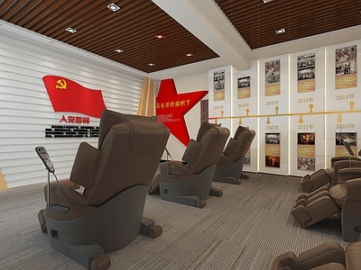 现代党建办公室
