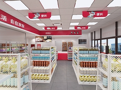 现代超市