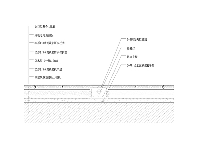 木地板与玻璃和地灯剖面节点大样 硬收边  施工图