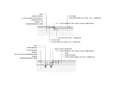 木地板与地毯相接收口剖面节点大样图 施工图