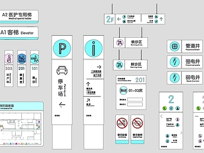 现代指示牌 医院标识牌 医院导向牌  普通指示牌