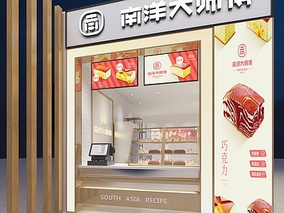 现代蛋糕店 后厨 打蛋机 烤箱 收银台