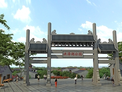 中式牌坊 大门 湿地公园