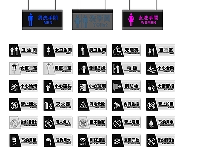 现代指示牌 牌 导向牌 厕所 普通