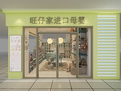 现代母婴店