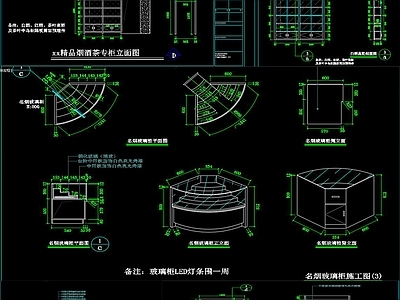 全套烟酒专卖店 施工图 效果图