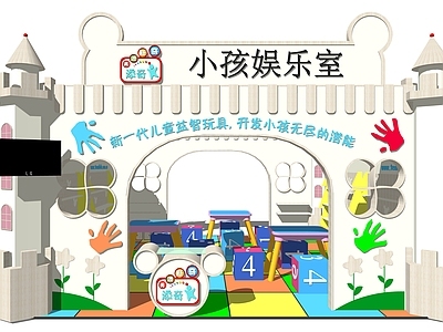 现代风格儿童游乐区
