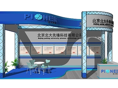 现代风格展厅 前台接待 洽谈室 前台桌