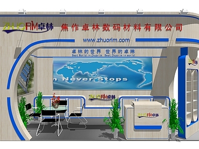 现代风格展厅 前台接待 洽谈室 前台桌
