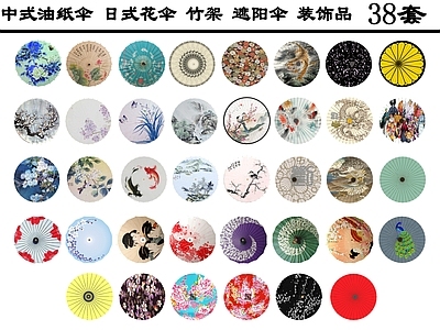 中式风格遮阳伞 中式油纸伞 日式花伞 竹架