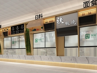 现代食堂