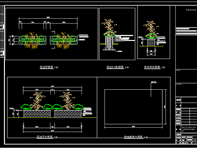 花池立面剖面平 施工图