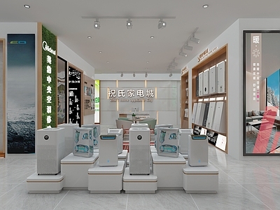 现代家居专卖店 展厅