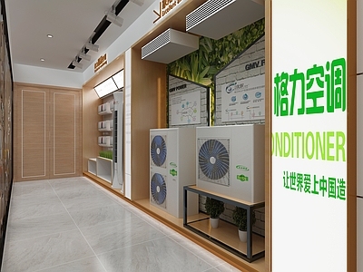 现代家居空调专卖店 商场