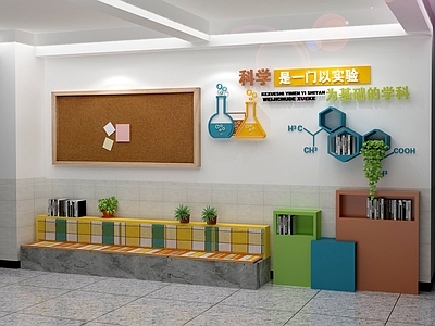 现代风格学校 读书角 书吧 书架  化学 生物 文化墙