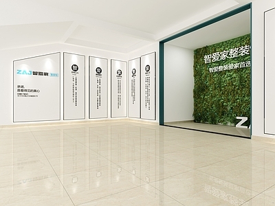 现代家居专卖店 墙 展厅