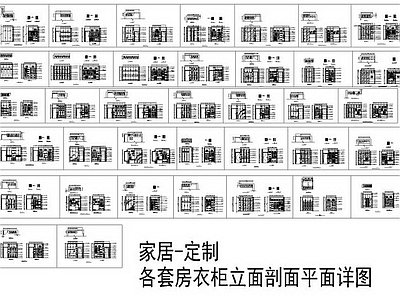 HSD琚宾-500款 综合图块图集 施工图