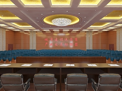 现代报告厅