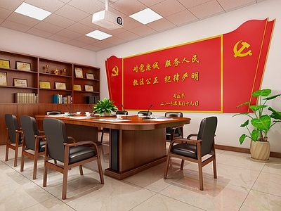 现代党建会议室
