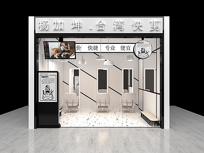 现代风格理发店